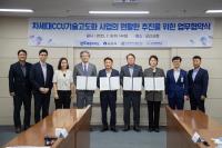 [NSP PHOTO]군산시, 차세대 CCU 기술고도화 실증 연구 추진