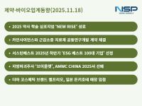 [NSP PHOTO][제약·바이오업계동향]대웅제약·동국헬스케어엠앤아이, 중국·일본 진출 가속화