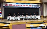 [NSP PHOTO]경북도, 남북 10축(영덕~삼척) 고속도로 건설 위한 정책 토론회 개최