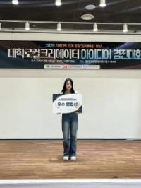 [NSP PHOTO]대구공업대 호텔외식조리계열, 대학 로컬크리에이터 아이디어 경진대회 우수 로컬상 수상