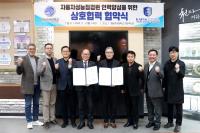 [NSP PHOTO]영남이공대, 한국자동차공정정보협회와 자동차 성능점검 전문인력 양성 협약 체결