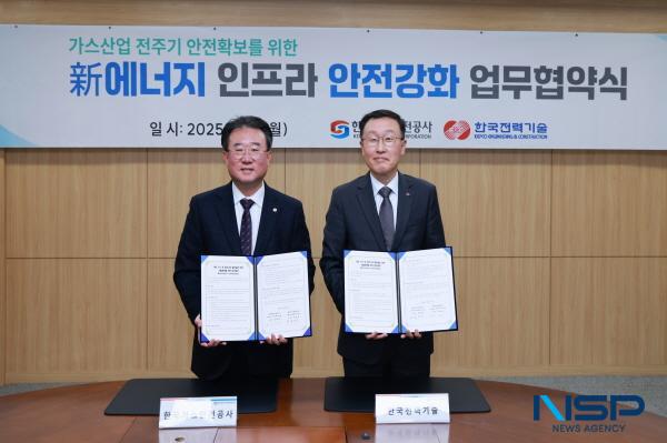 NSP통신-한국전력기술은 지난 17일 한국가스안전공사와 LNG·수소 등 발전설비 분야의 기술 협력 및 안전성 강화를 위한 업무협약을 체결했다. (사진 = 한국전력기술)