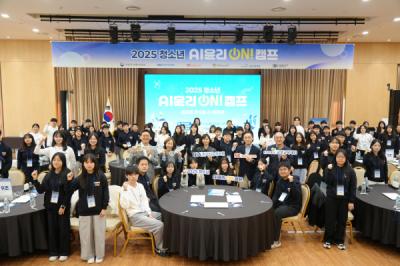 [NSP PHOTO]한국지능정보원 청소년 대상 AI윤리 ON 캠프 개최