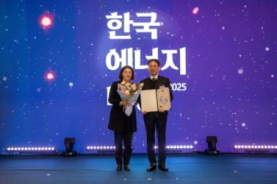 [NSP PHOTO]한국가스공사, 2025년 한국에너지대상서 장관상 수상