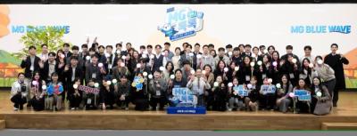 [NSP PHOTO]새마을금고·중앙회 조직문화 혁신 소통 컨퍼런스 개최