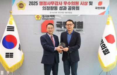 [NSP PHOTO]강웅철 경기도의원 행정사무감사 국힘 우수의원 선정