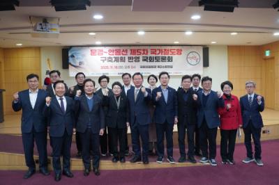 [NSP PHOTO]경북도 문경안동선 철도노선 신설 국회 토론회 개최