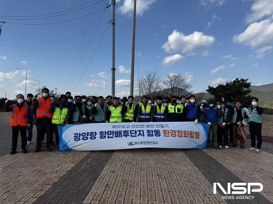 NSP통신-광양항 항만배후단지에서 입주기업과 함께하는 합동 환경정화활동 참석자 기념 찰영 (사진 = 여수광양항만공사)