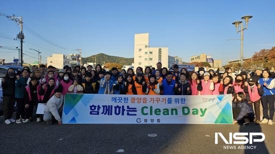 NSP통신-클린데이 행사 참석자 기념 찰영 (사진 = 광양시청)