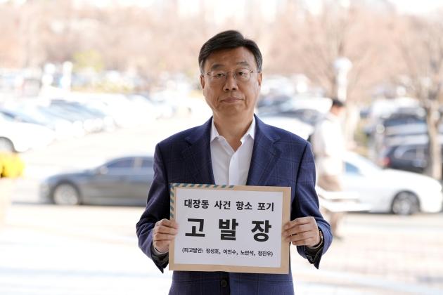 NSP통신-신상진 성남시장이 19일 오전 공수처에 고발장을 접수하고 있다. (사진 = 성남시)