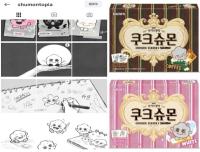 [NSP PHOTO]크라운, 쿠크슈몬으로 블핑 지수효과 노린다