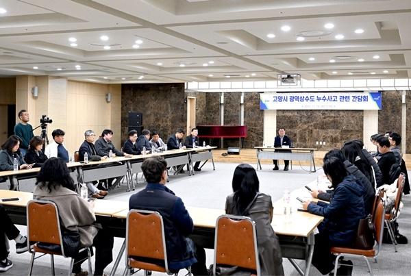 NSP통신-김경일 파주시장( 고양시 광역상수도 누수사고 간담회) (사진 = 파주시)