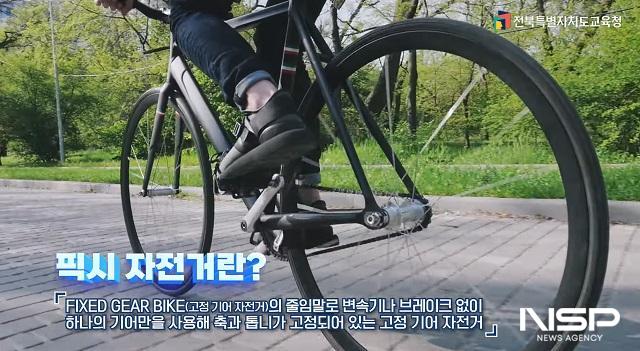 NSP통신- (사진 = 전북교육청)