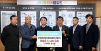 [NSP PHOTO]강진군산림조합, 겨울철 난방유 7400리터 기부