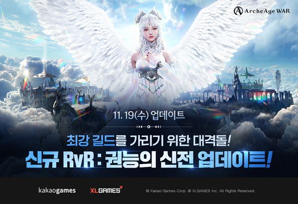 NSP통신- (이미지 = 카카오게임즈)