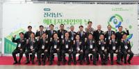 [NSP PHOTO]나주시, 제3회 전남 에너지산업의 날 개최