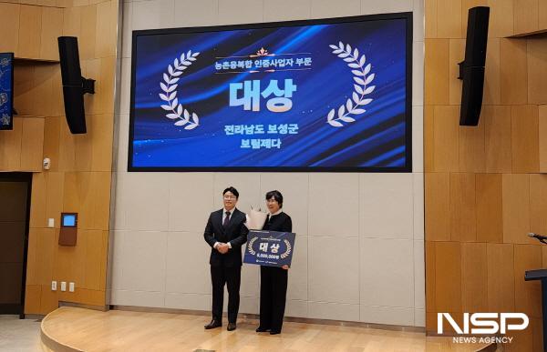 NSP통신-보림제다 서희주 대표가 대상을 수상하고 있다 (사진 = 보성군)