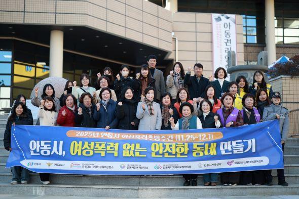 NSP통신-안동시 하반기 공중화장실 불법촬영 민․관․경 합동점검 및 여성폭력 추방주간 캠페인 개최 (사진 = 안동시)