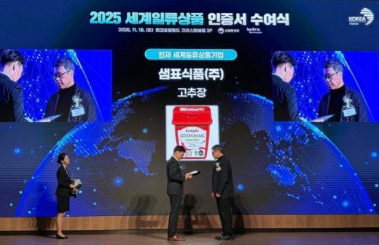 NSP통신-2025 세계일류상품으로 선정 (사진 = 샘표 제공)