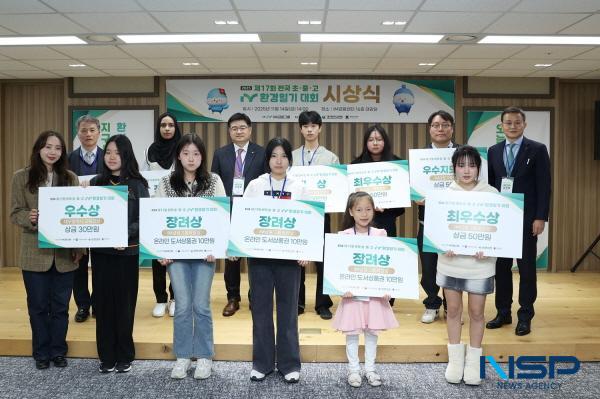 NSP통신-iM금융그룹은 지난 14일 서울 중구 소재 iM금융센터에서 2025년 제17회 전국 초·중·고 iM환경일기대회 시상식을 성황리에 마무리했다. (사진 = DGB금융그룹)