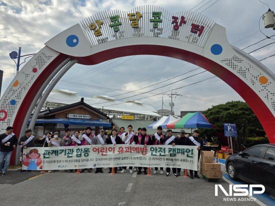 NSP통신-어린이 약취·유인 예방 캠페인 (사진 = 구례군청)