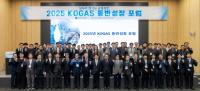 [NSP PHOTO]한국가스공사, 2025년 KOGAS 동반성장 포럼 개최
