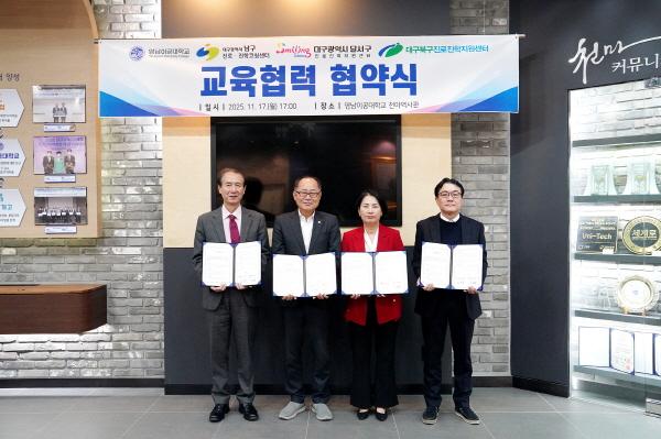 NSP통신-영남이공대학교는 지난 17일 천마스퀘어 역사관에서 대구지역 진로진학지원센터와 지역 인재 양성을 위한 교육협력 협약식을 진행했다. (사진 = 영남이공대학교)