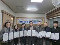 [NSP PHOTO]성주군 의료돌봄통합지원사업, 업무협약 체결