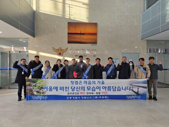 NSP통신-안동경찰서 청렴선도그룹 푸르뫼, 공직기강 확립 의무위반 예방 캠페인 실시 (사진 = 안동경찰서)