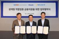 [NSP PHOTO]케이뱅크, 생계형 적합업종 보증서대출 선봬