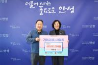 [NSP PHOTO]농심, 안성시에 지역사회 나눔 실천 현금 660만원 기부