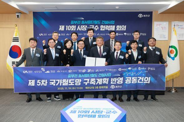 NSP통신-영주시 중부권 동서횡단철도 건설 제10회 시장·군수 협력체 회의 참석, 13개 시·군과 함께 제5차 국가철도망 반영 위한 공동 대응 논의 (사진 = 영주시)