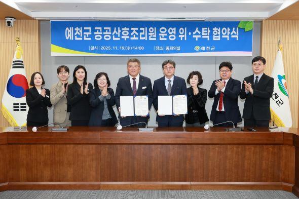 NSP통신-예천군 공공산후조리원 운영 위·수탁 협약 체결, 예천군⇄서준의료재단 예천권병원 저출생 시대 맞춤형 산후 돌봄 강화 (사진 = 예천군)