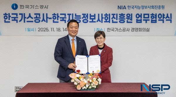 NSP통신-한국가스공사는 지난 18일 대구 본사에서 한국지능정보사회진흥원과 AI 협력을 위한 업무협약을 체결했다. (사진 = 한국가스공사)