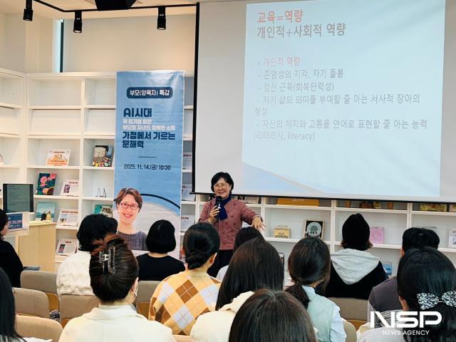 NSP통신-임성미 강사 강연 (사진 = 광양시청)