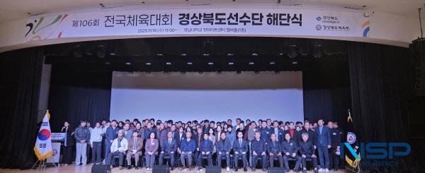 NSP통신-경상북도체육회는 19일 영남대학교 천마아트센터(챔버홀)에서 제106회 전국체육대회 경상북도선수단 해단식을 가졌다. (사진 = 김대원 기자)