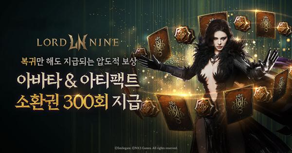 NSP통신- (이미지 = 스마일게이트)