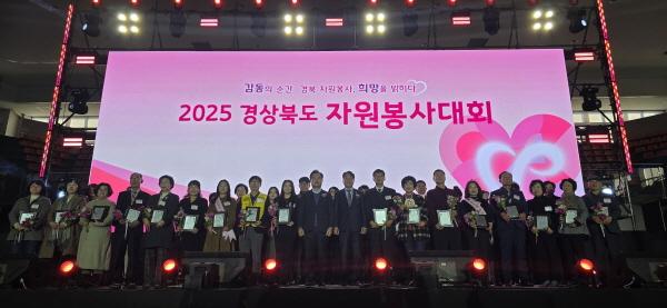 NSP통신-경상북도는 19일 영천실내체육관에서 도내 자원봉사자 1000여 명이 참석한 가운데 2025 경상북도 자원봉사대회를 성황리에 개최했다. (사진 = 경상북도)