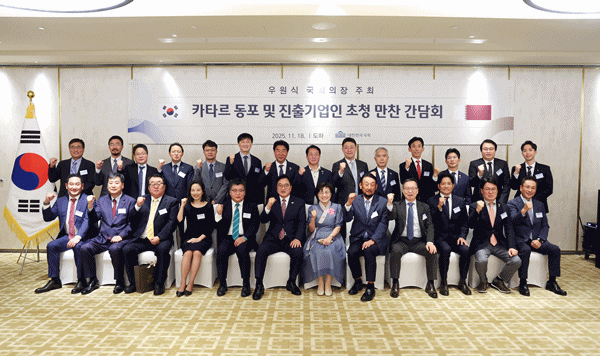 NSP통신-우원식 국회의장이 카타르 동포 및 진출기업인 초청 만찬 간담회를 마치며 기념촬영을 하고 있다. (사진 = 국회공보담당관실)