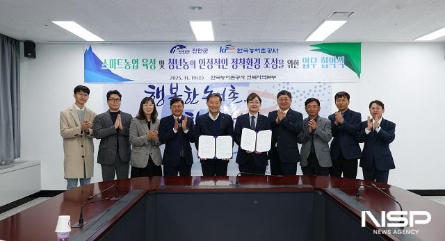 NSP통신- (사진 = 진안군)