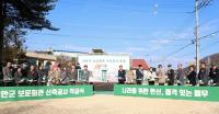[NSP PHOTO]진안군, 보훈회관 신축공사 착공식 개최