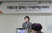 [NSP PHOTO]박옥분 경기도의원, 기록은 기억을 지키고 정의를 세우는 일