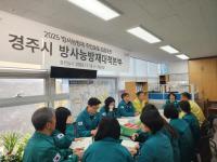 [NSP PHOTO]경주시, 2025 방사능방재 주민보호 집중훈련 실시