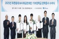 [NSP PHOTO]한국장학재단, 2025년 2학기 푸른등대 iM사회공헌재단 기부장학금 장학증서 수여식 개최