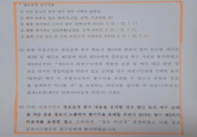 [NSP PHOTO]중앙행정심판위 익산청 해남-신안 국도사업發 행정심판 연기 또 연기