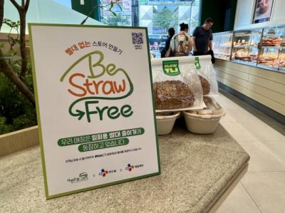 [NSP NEWS Image]CJ푸드빌 뚜레쥬르, 빨대 없는 스토어 캠페인 진행