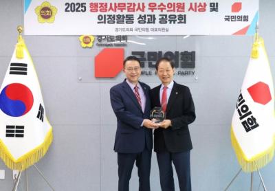 [NSP PHOTO]윤재영 경기도의원 2025 행정사무감사 우수의원 선정