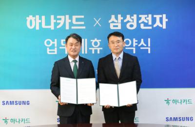 [NSP PHOTO]삼성전자, 하나카드와 삼성 월렛 서비스 제휴 업무협약 체결
