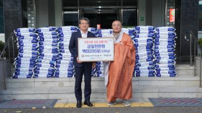 [NSP PHOTO]대한불교조계종 천은사 구례군에 이웃사랑 백미 200포현금 1000만 원 기탁