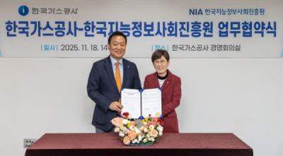 [NSP PHOTO]한국가스공사, 한국지능정보사회진흥원과 AI 협력 업무협약 체결